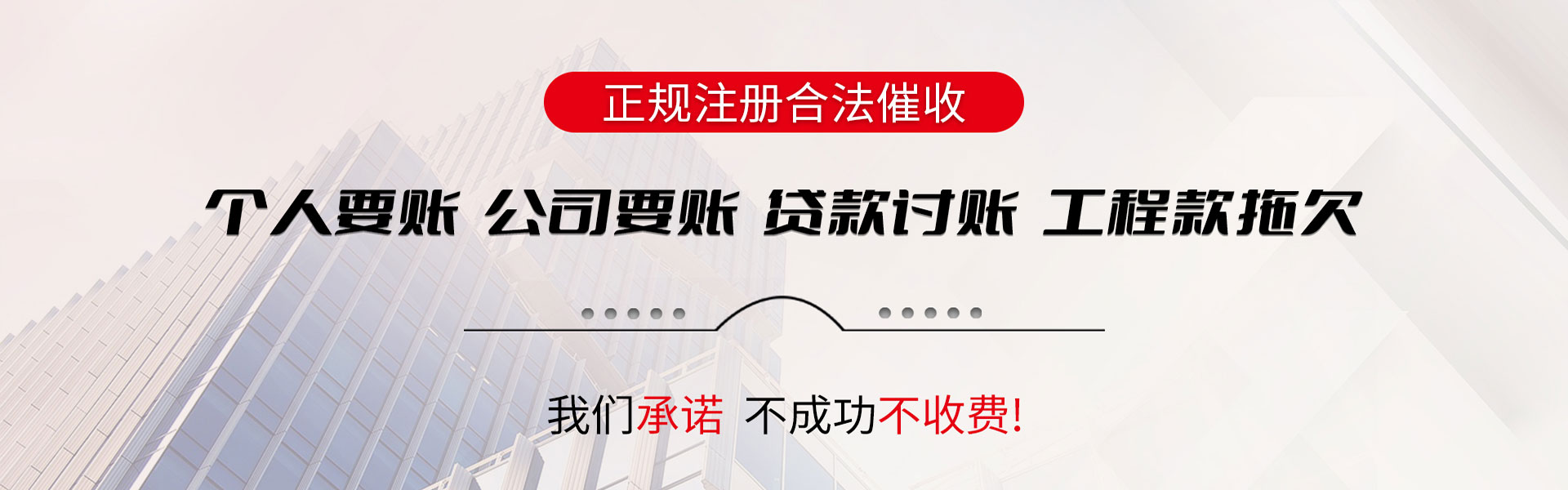 洛川追账公司