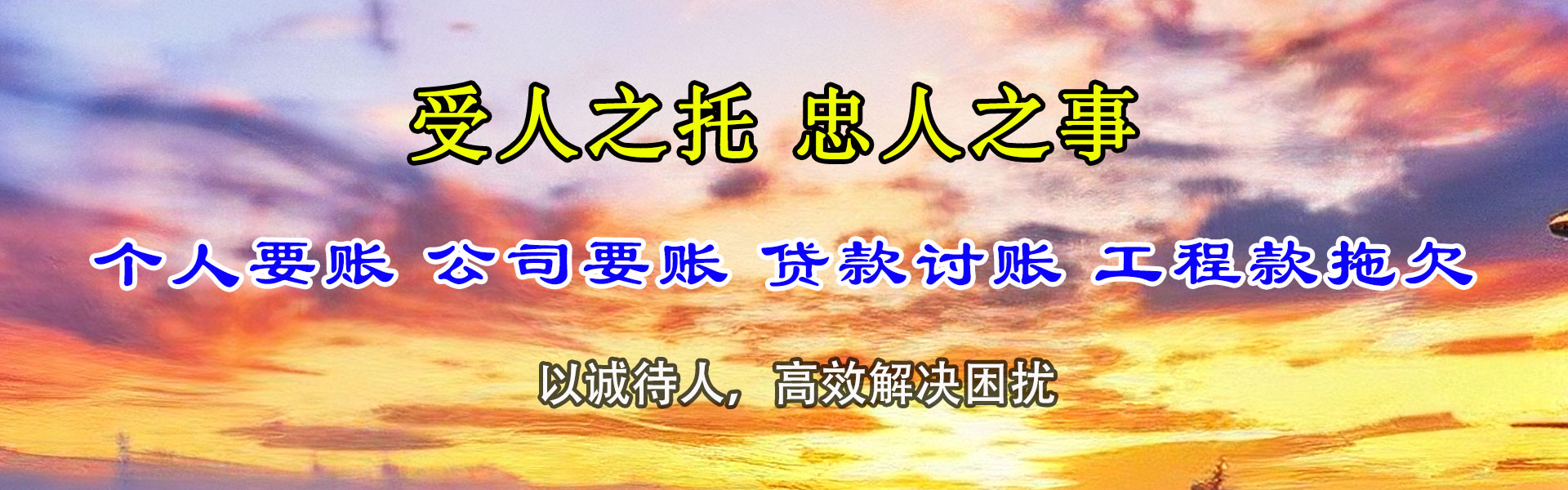 洛川追账公司